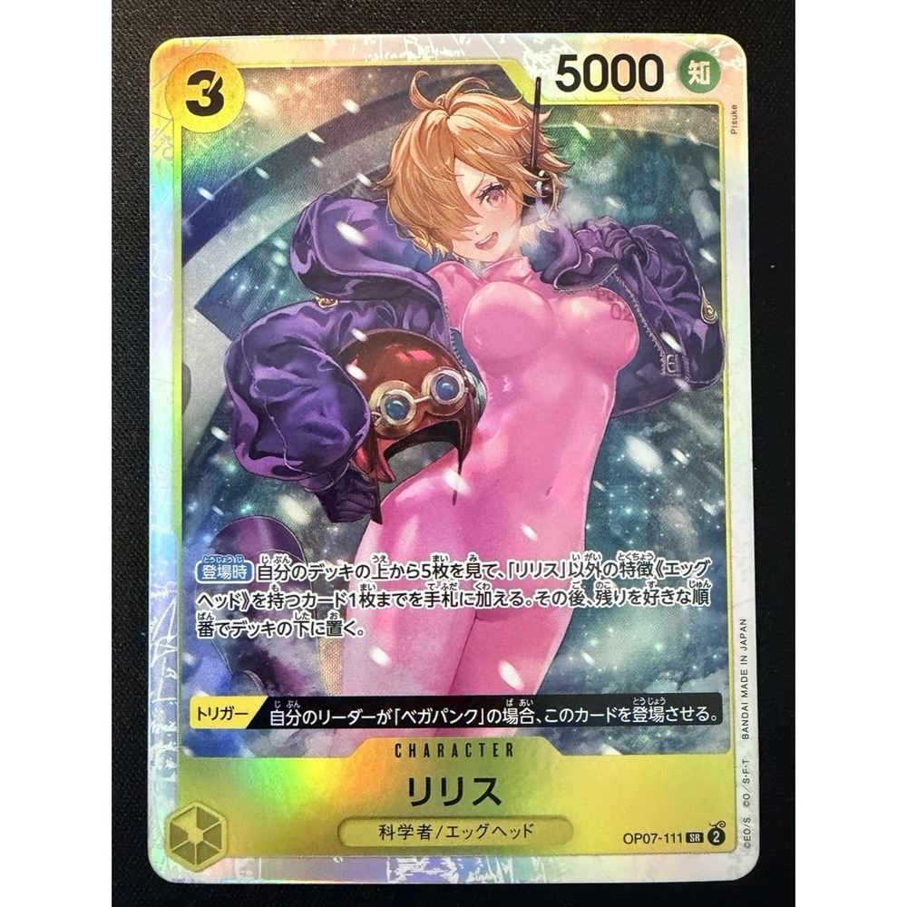Lilith SR OP07-111 Japanese ONE PIECE‎ Card Game 500 Years in Future